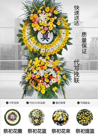 山东济宁梁山县韩岗镇东草庙村花圈代送